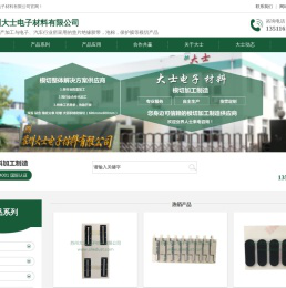 苏州大士电子材料有限公司