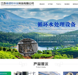 江苏德盛特环保科技有限公司