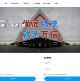 专业广州物流公司，提供优质货运服务