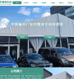 移动仓储篷房，透明玻璃篷房，试驾巡展篷房