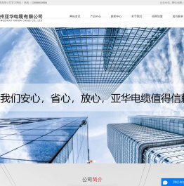 河南郑州电线电缆