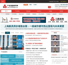 产业信息研究网
