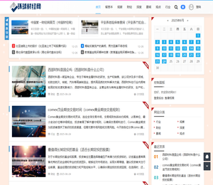 环球财经网