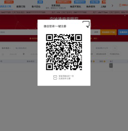 放舱网（火箭数据科技）