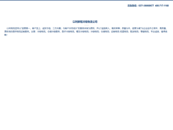 郑州冷链物流,河南生鲜物流,商超冷藏物流.仓储冷藏运输,商超仓储,物流配送