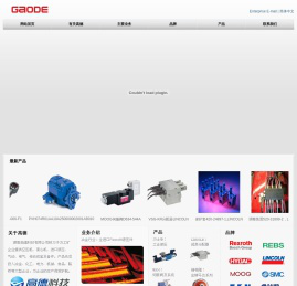 湖南高德科技有限公司