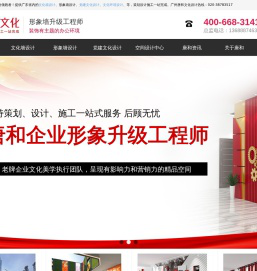 广州企业文化墙设计公司