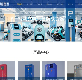 国富科技（成都）集团有限公司