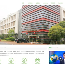 天益大健康首页