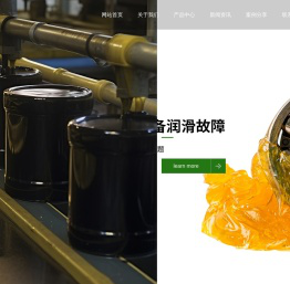 北京市军鹰星润滑油加工厂