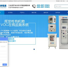 CEMS烟气在线监测