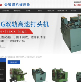 【螺丝机械厂】