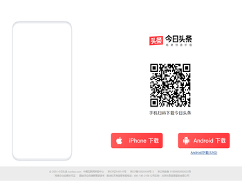 今日头条APP下载