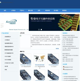 深圳市科韵达电子有限公司