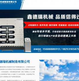 济南鑫德瑞机械制造有限公司