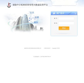 再源保险经销管理系统