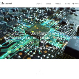 宁波奥拉半导体股份有限公司