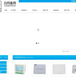 广东日月通用电气有限公司