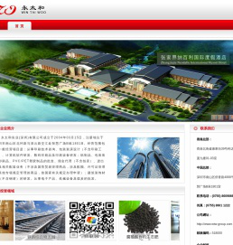 永太和实业(深圳)有限公司