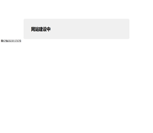 新余特微网络科技有限公司