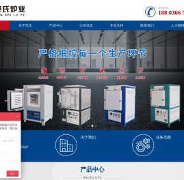 范氏炉业（洛阳）有限公司