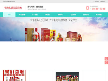 淄博茅台酒回收