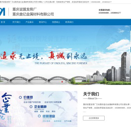 【重庆龙骨厂】重庆轻钢龙骨厂