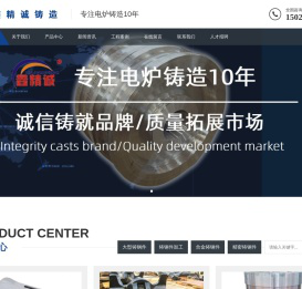 铸钢,铸钢件,大型铸钢件