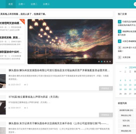 上海衡基裕网络科技有限公司,网络游戏