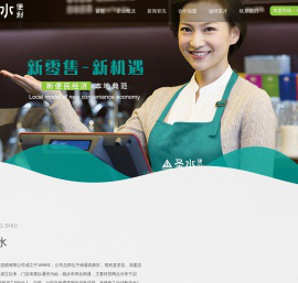 南通市圣水超市连锁有限公司