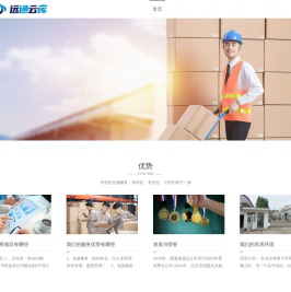 北京第三方跨境电商仓储