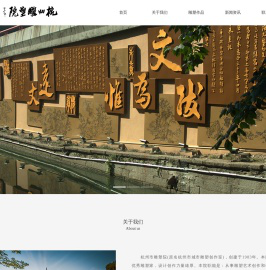 杭州市雕塑院有限公司