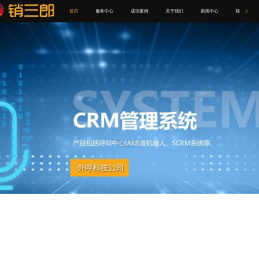 外呼系统哪家好