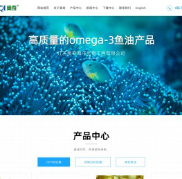江苏奥奇海洋生物工程有限公司