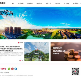 广州市天高集团有限公司