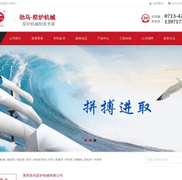 黄冈劲马窑炉机械有限公司