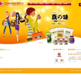 东莞市真滋味食品有限公司