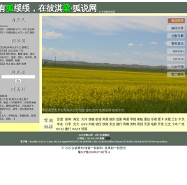 有狐绥绥・在彼淇梁