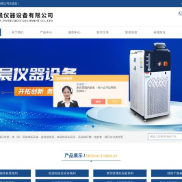 50L高低温循环装置