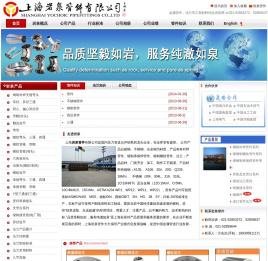 上海岩泉管件有限公司