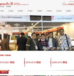 深圳市尚源标牌材料有限公司