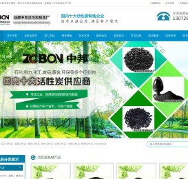 四川活性炭,成都蜂窝活性炭厂家