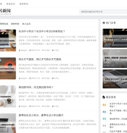 小居新闻（www.clipapna.com）提供新闻信息资讯，供大家学习参考，方便大家查询生活日常的最新消息。