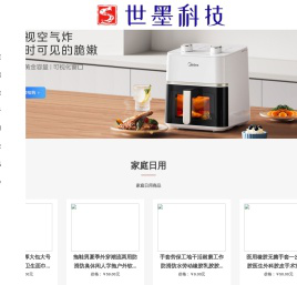 北京世墨科技有限公司