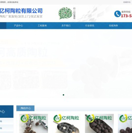 亿柯陶粒有限公司