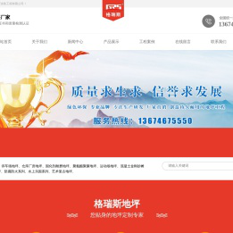 哈尔滨格瑞斯涂装工程有限公司