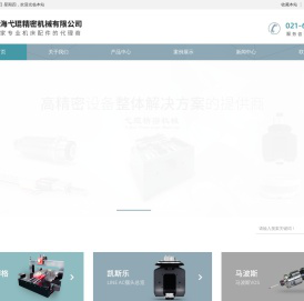 上海弋琨精密机械有限公司