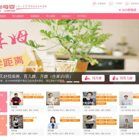 找住家保姆,月嫂,育儿嫂,照顾老人小孩子阿姨