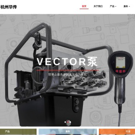 杭州华传科技有限公司