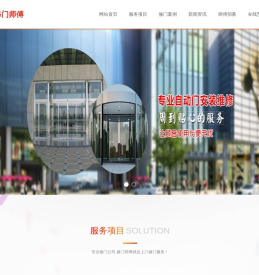 附近修门师傅,修木门,修铁门,修防盗门,修玻璃门,修门公司